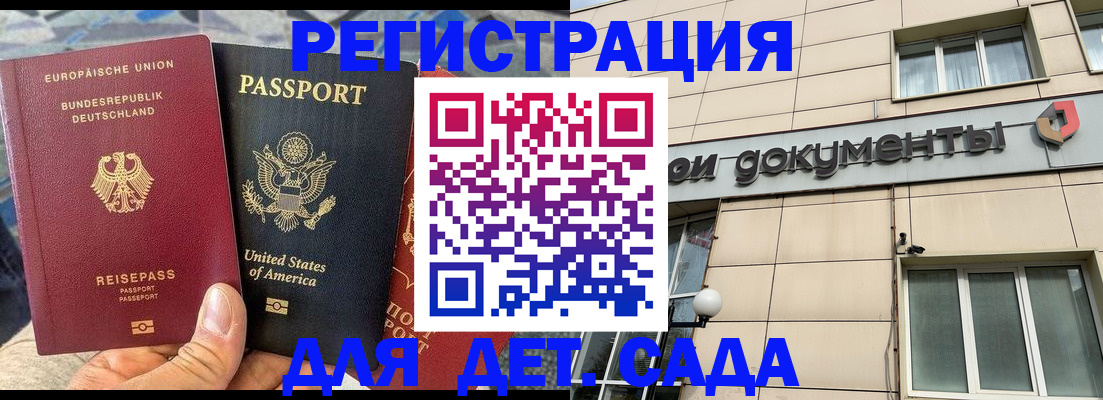 временная регистрация в квартире в Тобольске