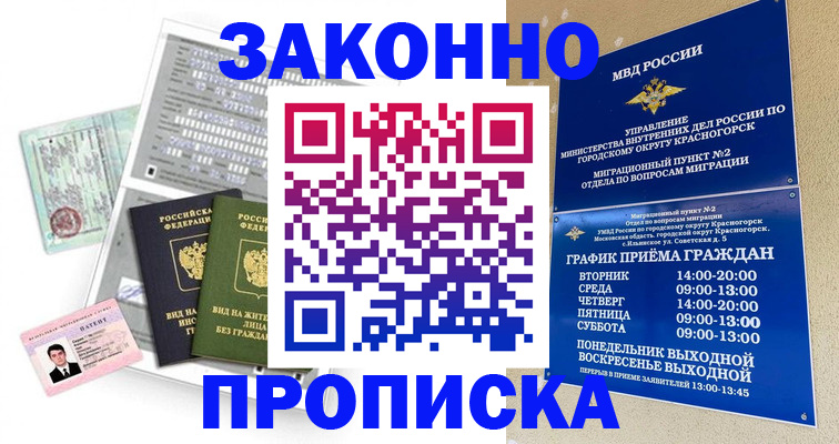 найти адрес прописки в Тобольске